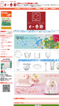 Mobile Screenshot of e-kisetsu.jp